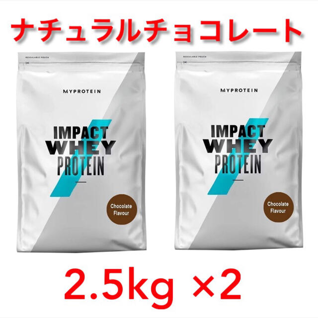 通販 マイプロテイン ナチュラルチョコ2.5kg×2 mandhucollege.edu.mv