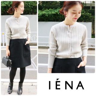 イエナ(IENA)のIENA パール　ケーブルニットカーディガン　宮本佳実　ROPE FRAY ID(カーディガン)