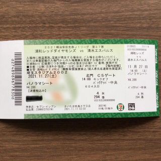 浦和レッズ　清水エスパルス戦　パノラマシート1枚(サッカー)