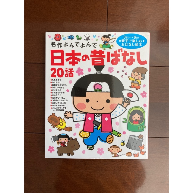 グリムどうわ１５話 名作よんでよんで エンタメ/ホビーの本(絵本/児童書)の商品写真