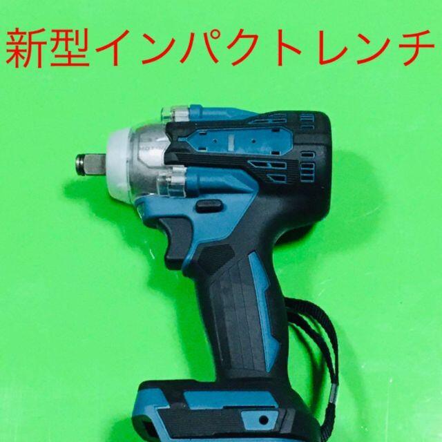 電動インパクトレンチ 新型高トルク 18V マキタ互換充電式コードレス