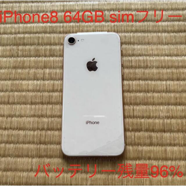 超美品【再値下げ】　iPhone8 64GB simフリー ゴールド