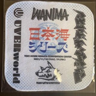 ワニマ(WANIMA)の日本海シリーズハンドタオル　マンウィズ　マキシマムザホルモン　ワニマ　ウーバー(ミュージシャン)