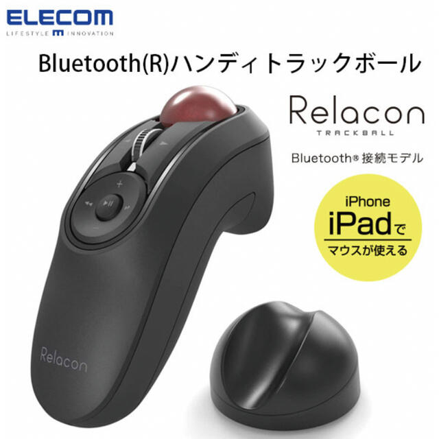 エレコム ワイヤレスマウス トラックボール M-RT1BRXBK