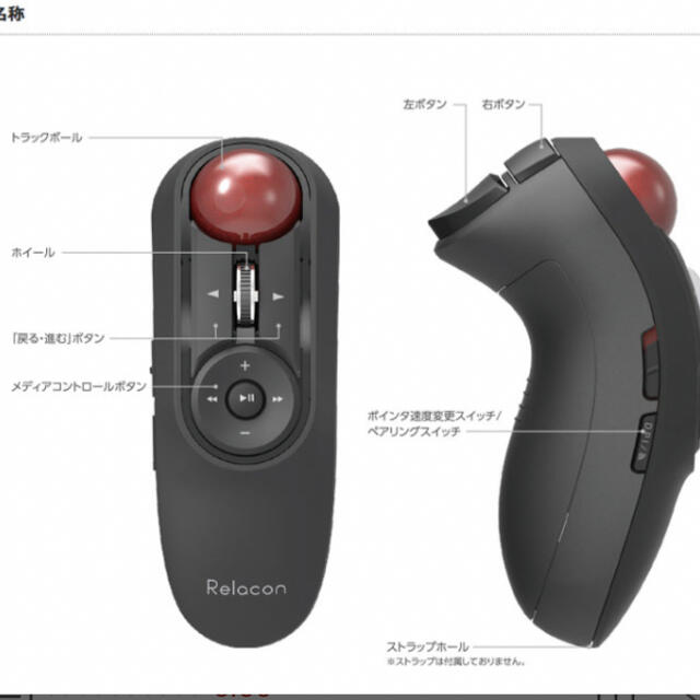 エレコム ワイヤレスマウス トラックボール M-RT1BRXBK 4