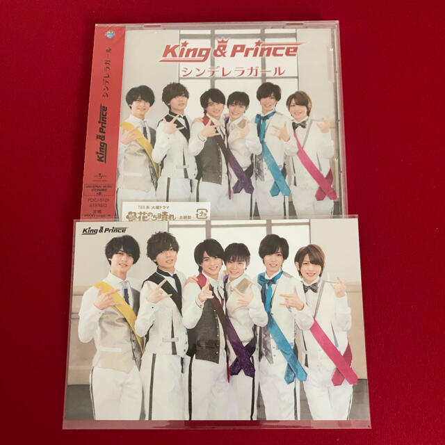 Johnny's(ジャニーズ)のKing&Prince シンデレラガール エンタメ/ホビーのCD(その他)の商品写真