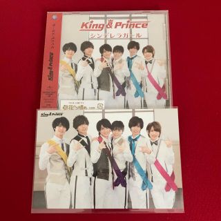 ジャニーズ(Johnny's)のKing&Prince シンデレラガール(その他)