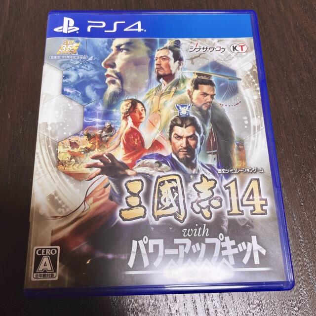 すぐ発送可能！三國志14 with パワーアップキット PS4