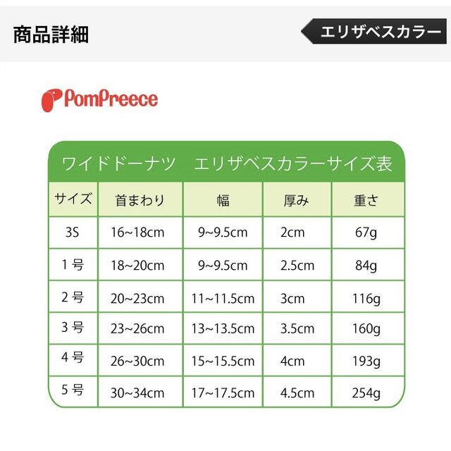 ポンポリース　ドーナツ型エリザベスカラー　5号 その他のペット用品(犬)の商品写真