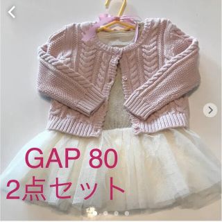 ベビーギャップ(babyGAP)の【新品タグ付き】baby GAP ニットワンピース♡カーディガンセット80(ワンピース)