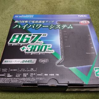 エヌイーシー(NEC)のNEC 無線LANルーター  PA-WG1200HS4(PC周辺機器)