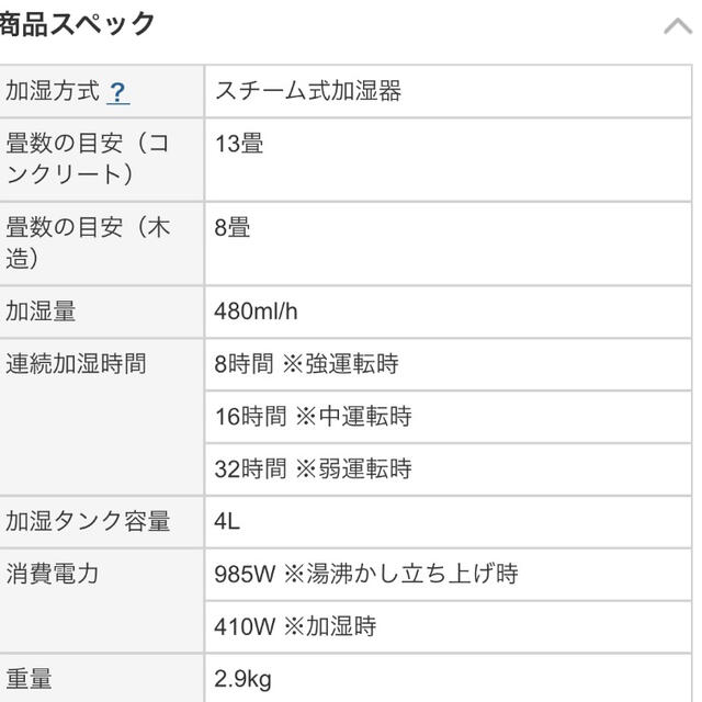 新品未使用 象印 EE-DC50-HA スチーム式加湿器 4.0L グレー 1