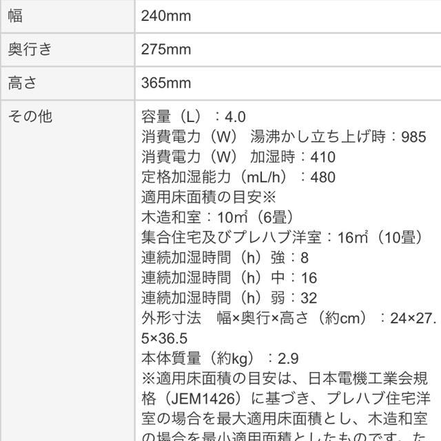 象印(ゾウジルシ)の新品未使用 象印 EE-DC50-HA スチーム式加湿器 4.0L グレー スマホ/家電/カメラの生活家電(加湿器/除湿機)の商品写真