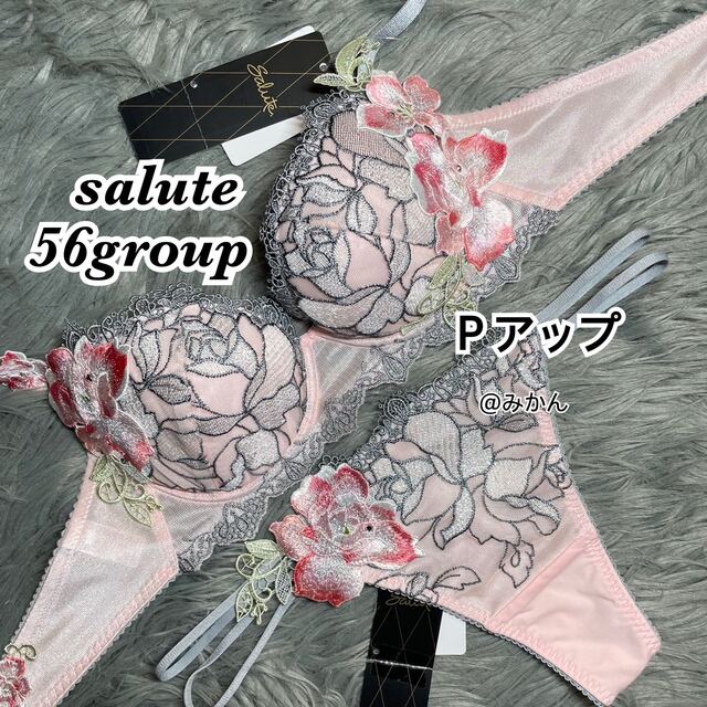 Wacoal(ワコール)のWacoal🌸salute56グループＰアップブラソングセット レディースの下着/アンダーウェア(ブラ&ショーツセット)の商品写真