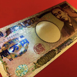 金色純金箔　24k ゴールド　一万円札(貨幣)