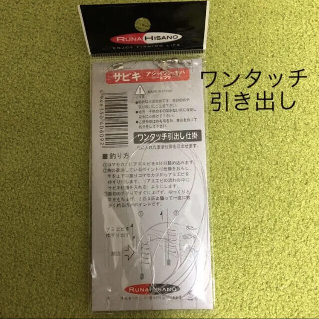 さびき 仕掛け針 2枚◉6号×2 他より太く丈夫な糸 最安値 スポーツ/アウトドアのフィッシング(釣り糸/ライン)の商品写真