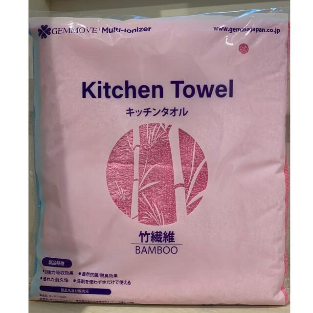 期間限定値下げ!新品未開封!ジェンママルチイオナイザー 期間限定値下げ!新品未開封!ジェンママルチイオナイザー
