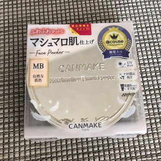 キャンメイク(CANMAKE)のキャンメイク(CANMAKE) マシュマロフィニッシュパウダー マットベージュオ(フェイスパウダー)