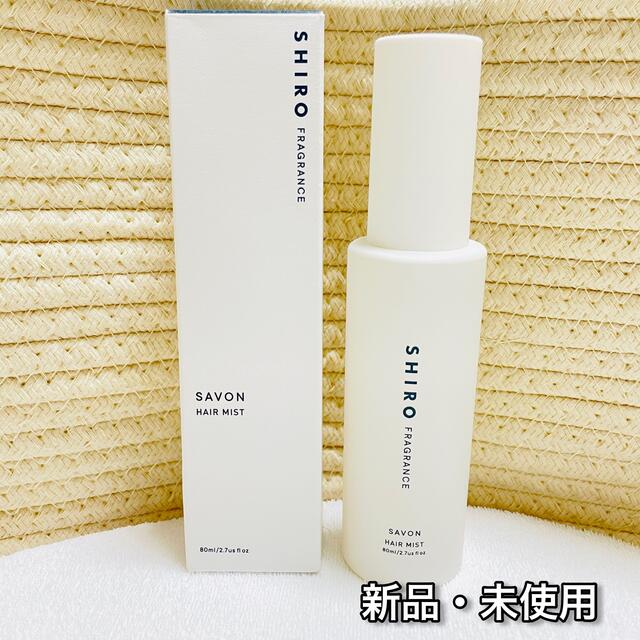 shiro(シロ)のSHIRO サボン ヘアミスト 80ml コスメ/美容の香水(香水(女性用))の商品写真