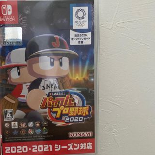 コナミ(KONAMI)のeBASEBALLパワフルプロ野球2020 Switch(家庭用ゲームソフト)