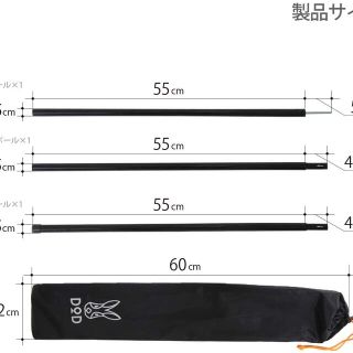 ドッペルギャンガー(DOPPELGANGER)のDOD テント　タープポール2本セット　ペグ＆ロープ＆収納袋付き(テント/タープ)