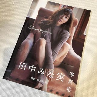 タカラジマシャ(宝島社)の田中みな実さん写真集(女性タレント)