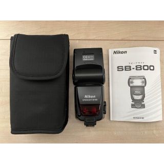 ニコン(Nikon)の Nikon スピードライト SB-800(ストロボ/照明)