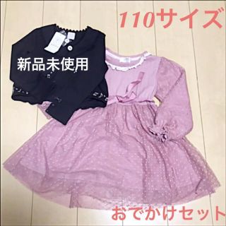 アクシーズファム(axes femme)の110サイズ 新品未使用アクシーズファムボレロ＆マジョリカワンピース上品おでかけ(ワンピース)