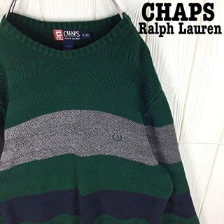 ポロラルフローレン(POLO RALPH LAUREN)のチャップス ラルフローレン オーバーサイズ ニットセーター ワンポイントロゴ(スウェット)