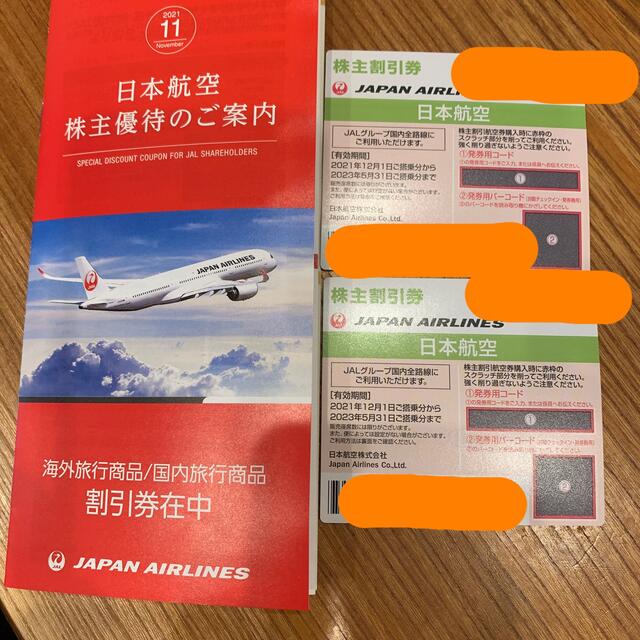 JAL(日本航空)(ジャル(ニホンコウクウ))のJAL株主優待券２枚＋割引券冊子着き チケットの優待券/割引券(その他)の商品写真