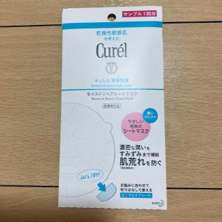 キュレル(Curel)のキュレル 潤浸保湿 モイストリペアシートマスク 1回分(パック/フェイスマスク)