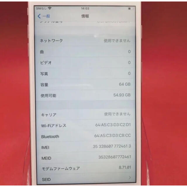 iPhone 6s Plus Silver 64GB SIMフリー 本体 175 - 2
