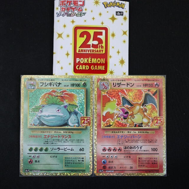 人気No.1 ポケモンカード　リザードン　フシギバナ カード