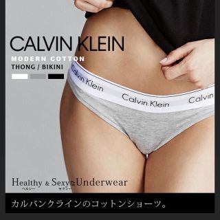 カルバンクライン(Calvin Klein)のカルバンクライン　ショーツ(ショーツ)