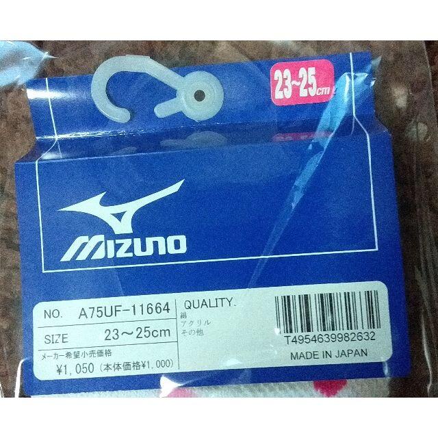 MIZUNO(ミズノ)のレディース　スポーツソックス　２足 レディースのレッグウェア(ソックス)の商品写真