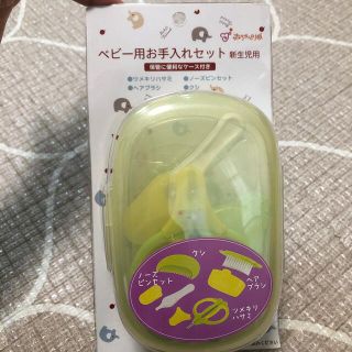 新品赤ちゃんの城ベビー用お手入れセット(爪切り)