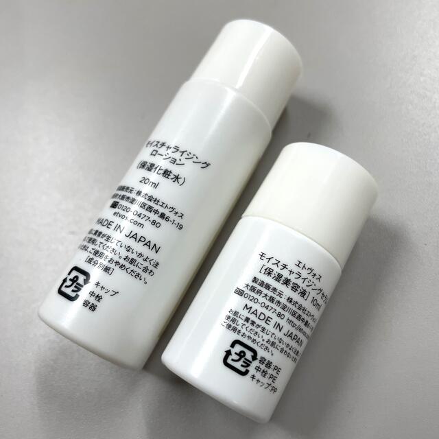 ETVOS(エトヴォス)のエトヴォス　モイスチャライジングセラム　10ml   ローション　20ml コスメ/美容のスキンケア/基礎化粧品(美容液)の商品写真