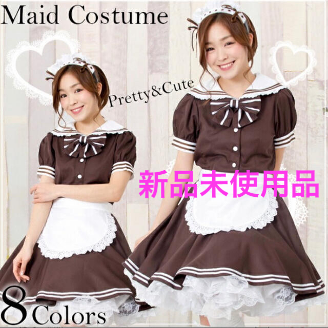 (新品未使用) メイド服 エンタメ/ホビーのコスプレ(衣装)の商品写真