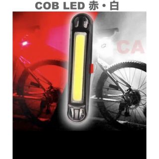 改良版 自転車 バックライト LED 高輝度COBチップ 2色5点灯 (パーツ)