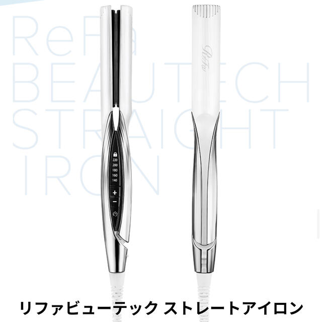新品 MTG ReFaリファビューテック ストレートアイロン - ヘアアイロン