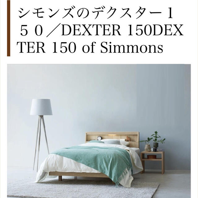 SIMMONS(シモンズ)のシモンズ　ダブルベッド　フレーム付き インテリア/住まい/日用品のベッド/マットレス(ダブルベッド)の商品写真