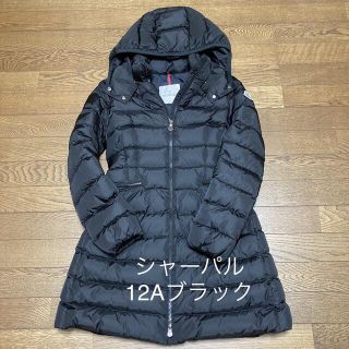 モンクレール(MONCLER)の♢美品♢モンクレールシャーパル12Aブラック(ダウンコート)