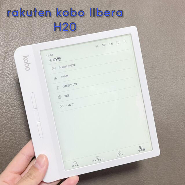 rakuten kobo libra H20