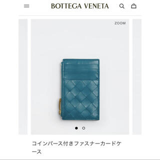 Bottega Veneta - 新品未使用 Bottega Veneta コインパース付き 