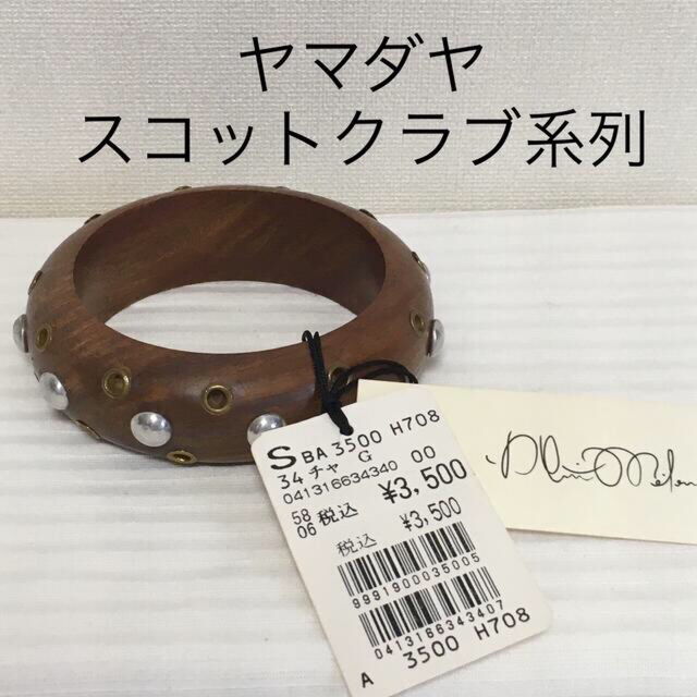 新品 ブレスレット 木製 スコットクラブ ウッド アクセサリー ヤマダヤ