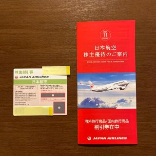 JAL日本航空♡優待券  (その他)