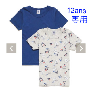 プチバトー(PETIT BATEAU)の専用　プチバトー　新品　半袖　Tシャツ  肌着　2枚組　12ans/152cm(Tシャツ/カットソー)