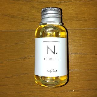 ナプラ(NAPUR)のおひめぐ様専用 N.ポリッシュオイル 30ml(ヘアケア)