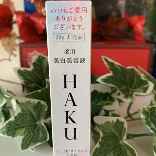 ハク(H.A.K)のHAKUメラノフォーカスZ （20g）約1か月分(美容液)