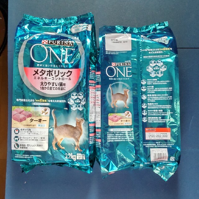 Nestle(ネスレ)のピュリナワン　メタボリック　太りやすい猫用　2.2kg×2袋セット その他のペット用品(ペットフード)の商品写真